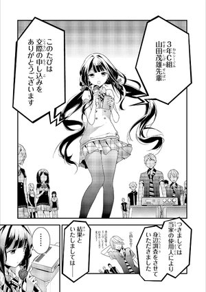 bộ masamune kun no revenge - vol.3 (id comics / rex comics) manga - Ảnh 19