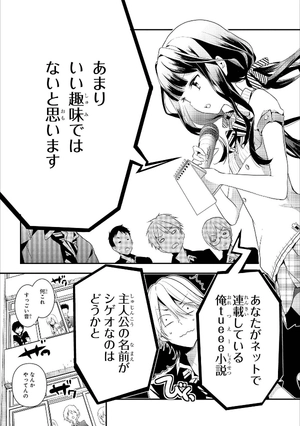 bộ masamune kun no revenge - vol.3 (id comics / rex comics) manga - Ảnh 27
