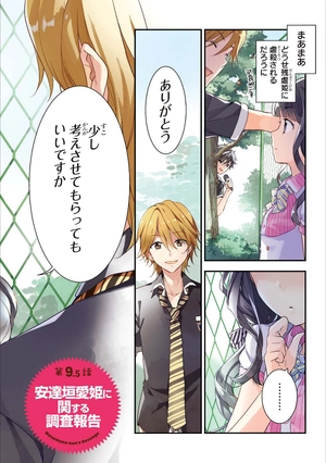 bộ masamune kun no revenge - vol.3 (id comics / rex comics) manga - Ảnh 6