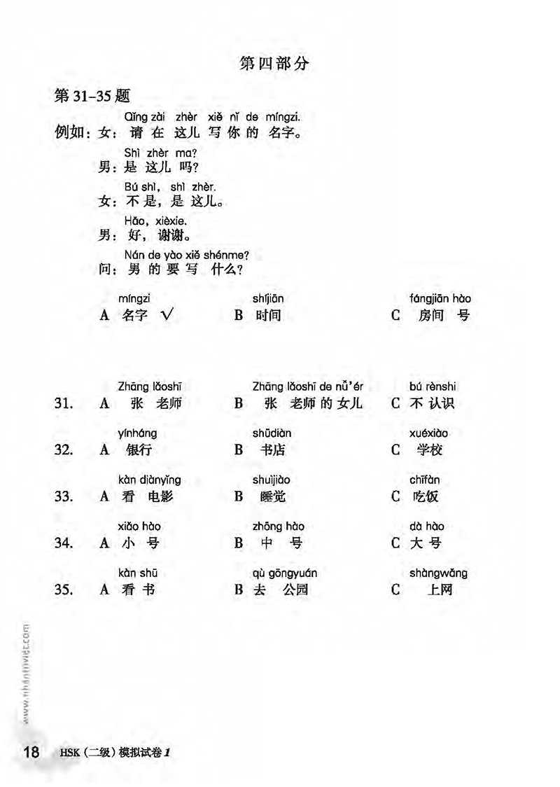 bộ mô phỏng đề thi hsk - phiên bản mới - cấp độ 2 - Ảnh 17