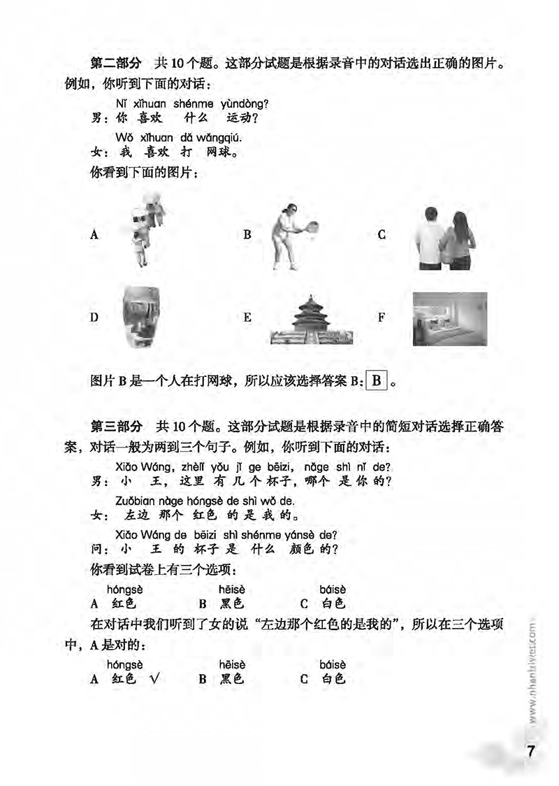 bộ mô phỏng đề thi hsk - phiên bản mới - cấp độ 2 - Ảnh 7