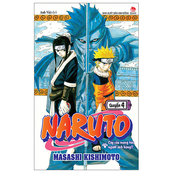 bộ naruto - tập 4 - cây cầu mang tên người anh hùng!! (tái bản 2022)