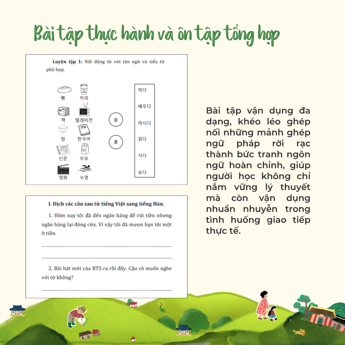 Bộ Ngữ Pháp Và Bài Tập Tổng Hợp Tiếng Hàn Sơ Cấp - Tập 2 - Ảnh 5
