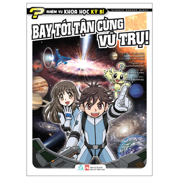 Bộ Nhiệm Vụ Khoa Học Kỳ Bí - Science Wonder Quest - Tập 3 - Phiêu Lưu Về Kỷ Phấn Trắng - Chạm Trán Khủng Long! - Ảnh 8