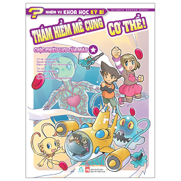 Bộ Nhiệm Vụ Khoa Học Kỳ Bí - Science Wonder Quest - Tập 6 - Coi Chừng! - Quái Vật Bão Đến Rồi! - Ảnh 4