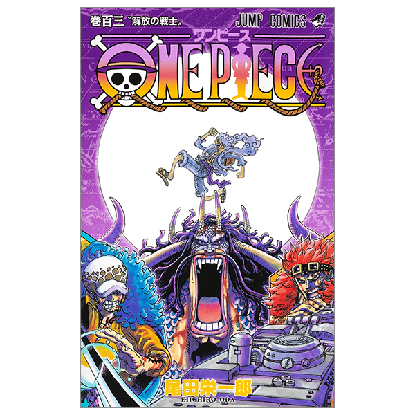 bộ one piece 103