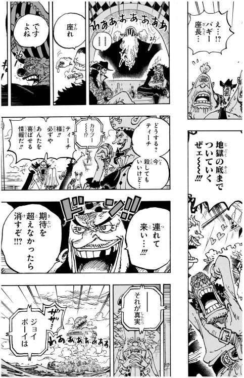 Bộ ONE PIECE 111 - Ảnh 7