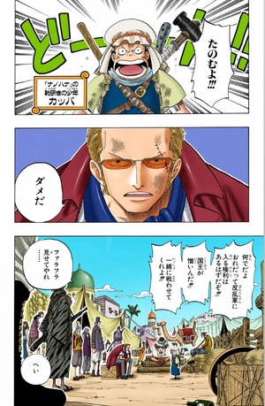 bộ one piece 19 - Ảnh 13