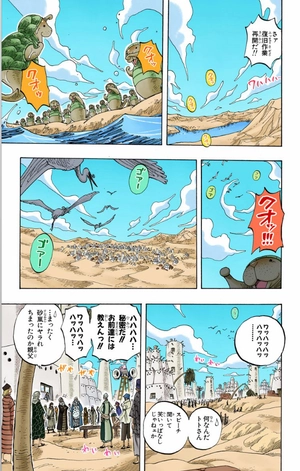 bộ one piece 24 - Ảnh 13