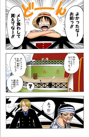 bộ one piece 6 - Ảnh 10