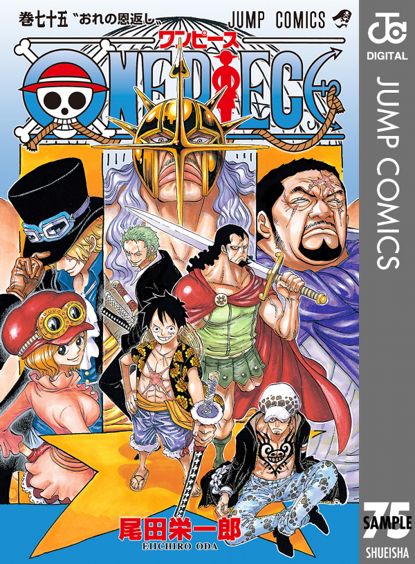 bộ one piece 75