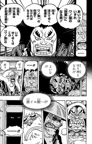 bộ one piece 94 - Ảnh 10