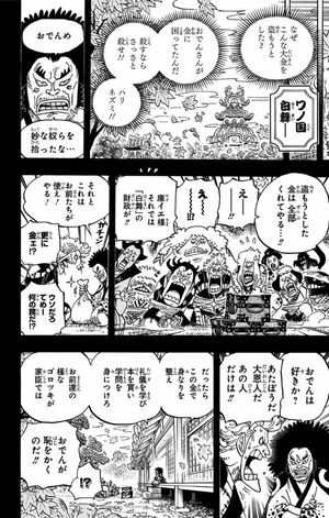 bộ one piece 94 - Ảnh 9