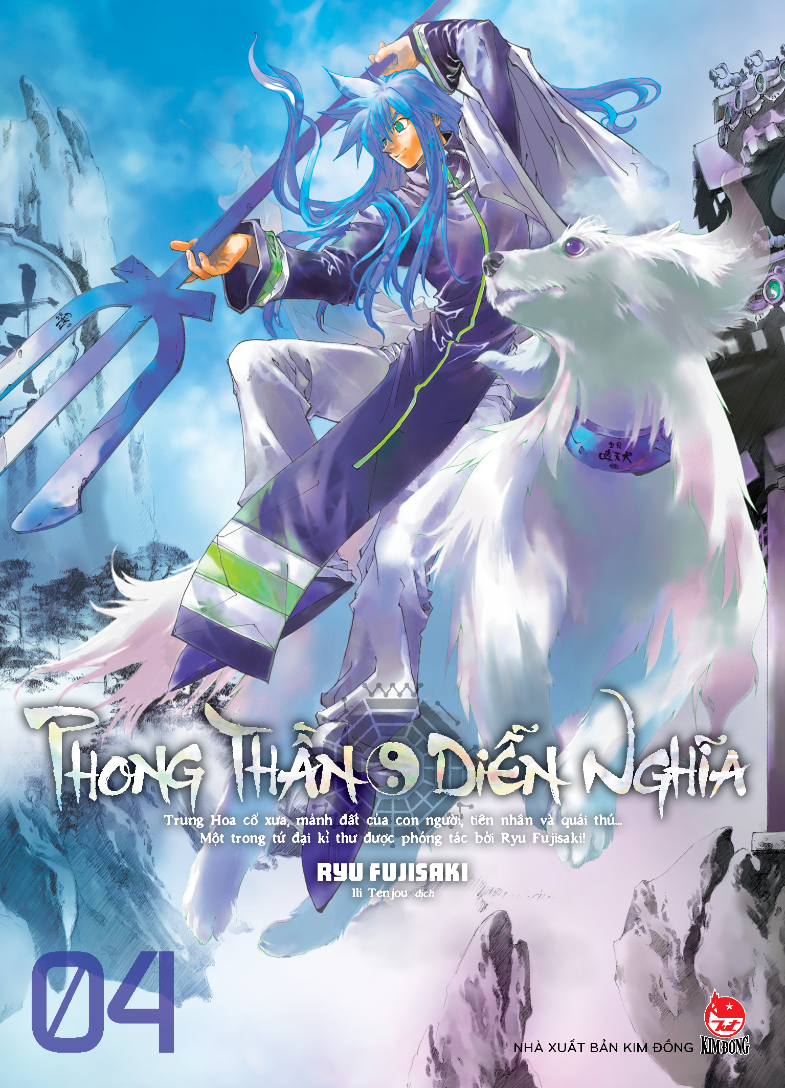Bộ Phong Thần Diễn Nghĩa - Tập 4 - Ảnh 2