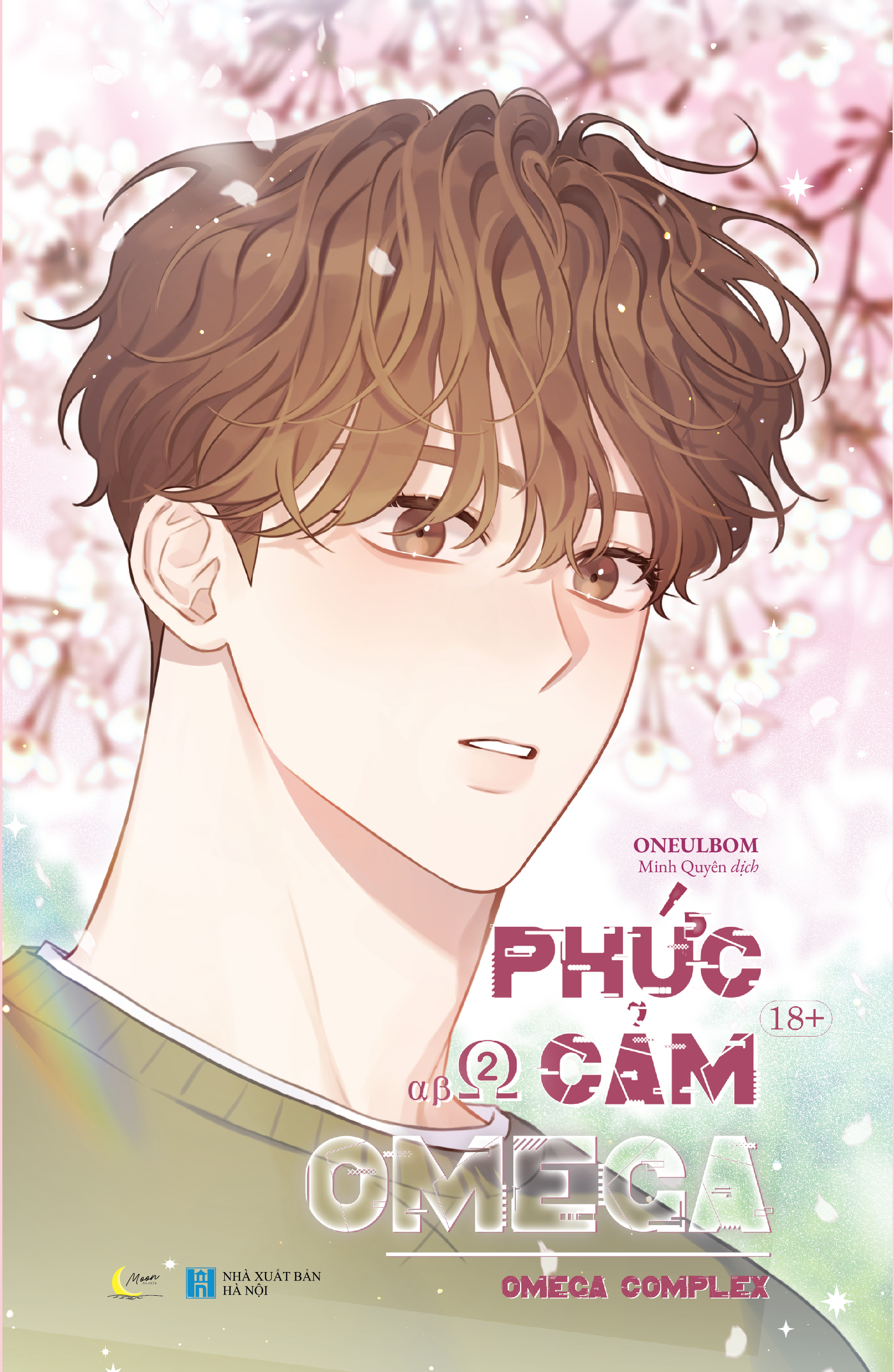 bộ phức cảm omega - omega complex - tập 2 - tặng kèm bookmark - Ảnh 2