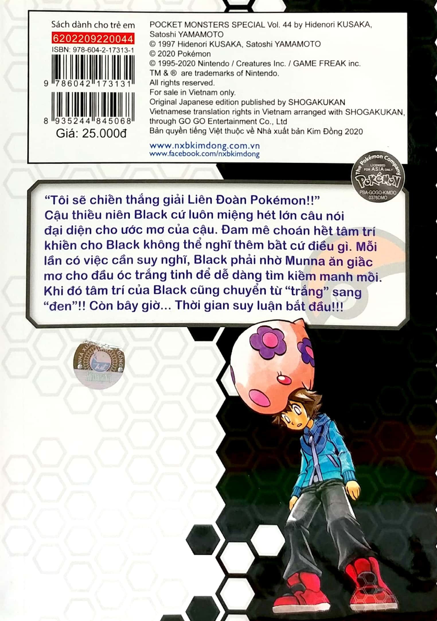 bộ pokémon đặc biệt - tập 44 (tái bản 2020) - Ảnh 3