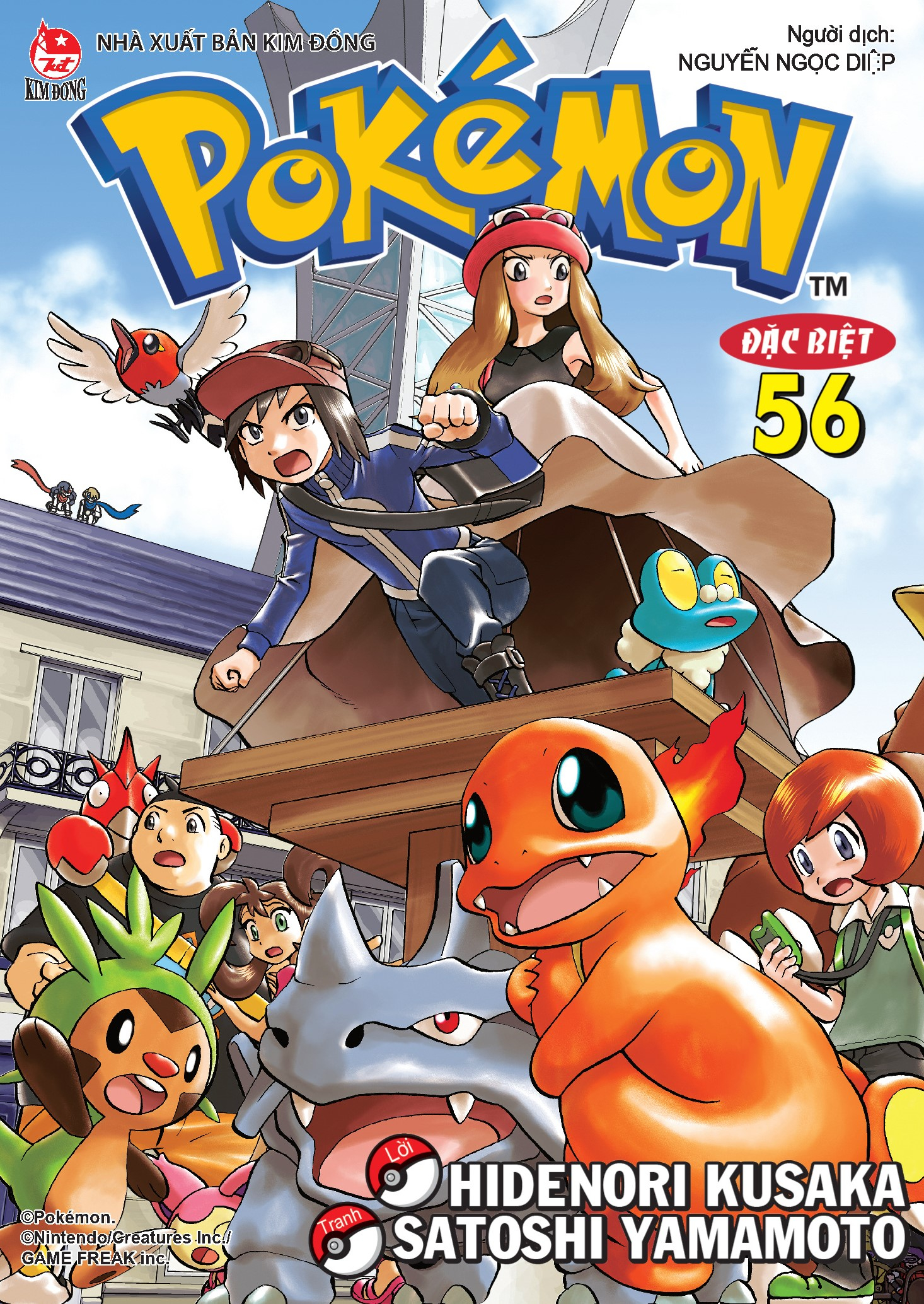 Bộ Pokémon Đặc Biệt - Tập 56 - Ảnh 2