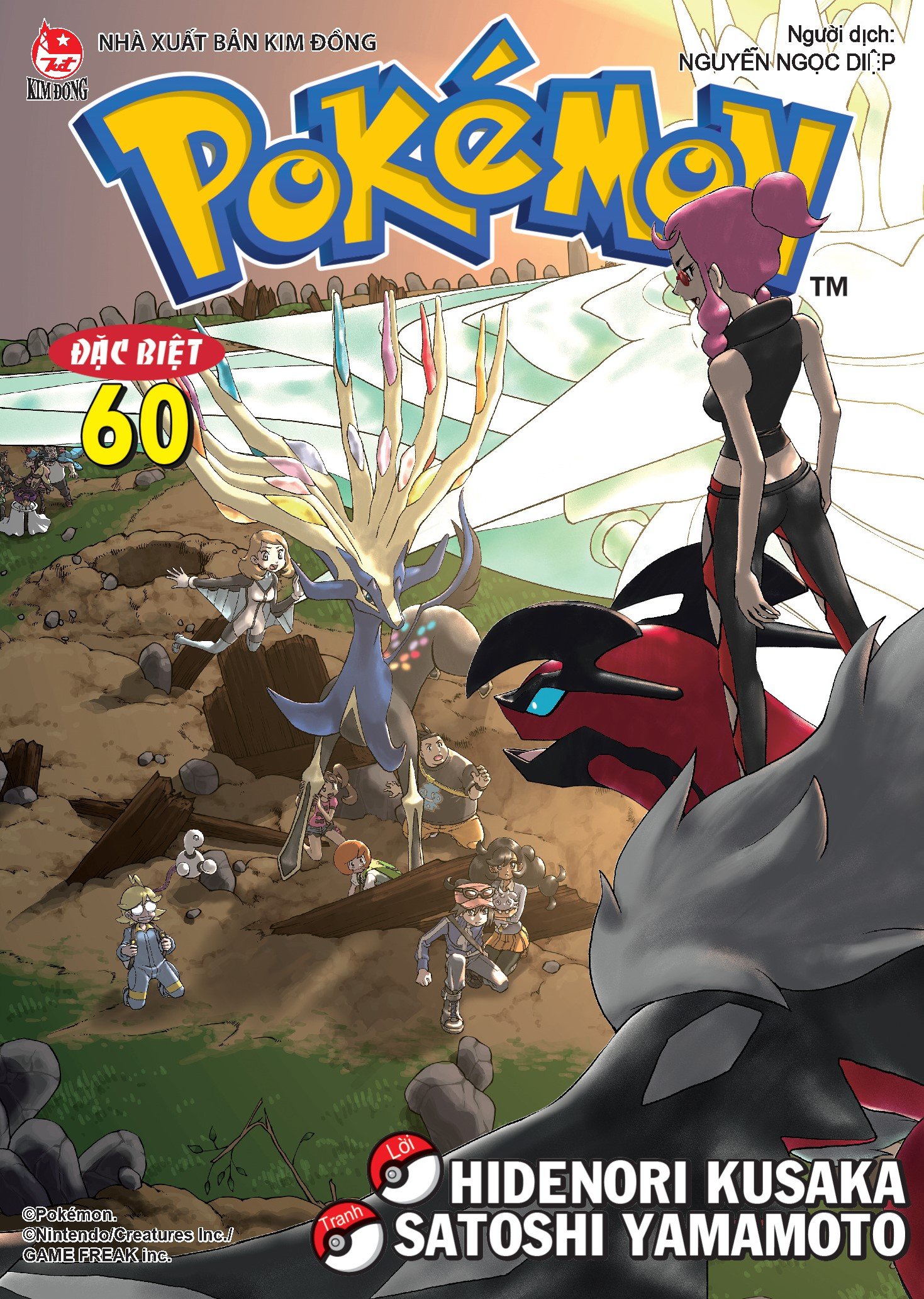 Bộ Pokémon Đặc Biệt - Tập 60 - Ảnh 2