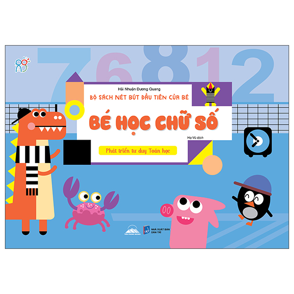Bộ Sách Nét Bút Đầu Tiên Của Bé - Mê Cung - Phát Triển Tư Duy Logic - Ảnh 3