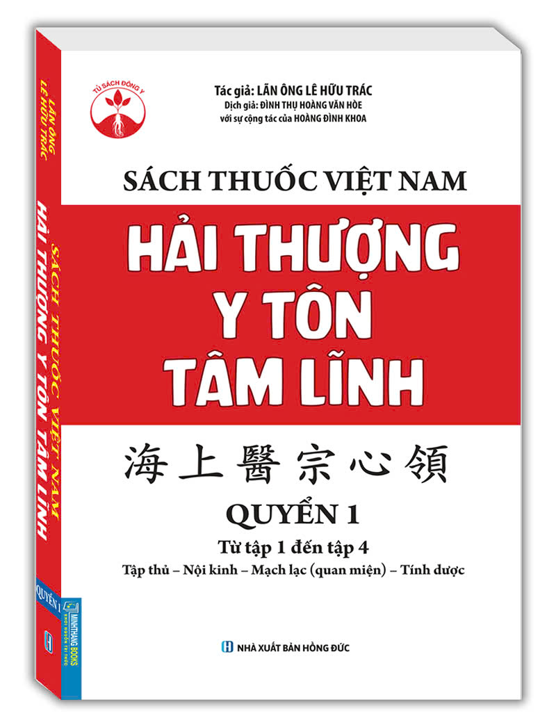 Bộ Sách Thuốc Việt Nam - Hải Thượng Y Tôn Tâm Lĩnh - Quyển 1 (Từ Tập 1 Đến Tập 4) - Ảnh 2