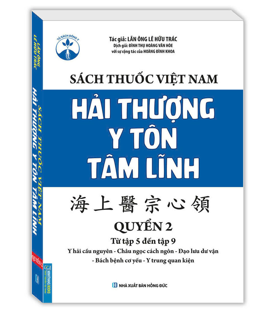 Bộ Sách Thuốc Việt Nam - Hải Thượng Y Tôn Tâm Lĩnh - Quyển 2 (Từ Tập 5 Đến Tập 9) - Ảnh 2