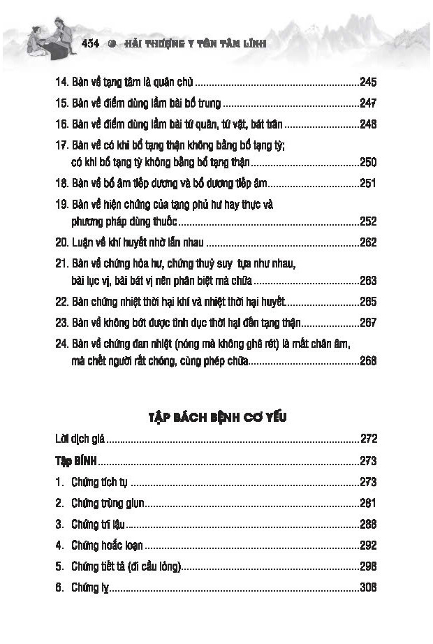 Bộ Sách Thuốc Việt Nam - Hải Thượng Y Tôn Tâm Lĩnh - Quyển 2 (Từ Tập 5 Đến Tập 9) - Ảnh 6