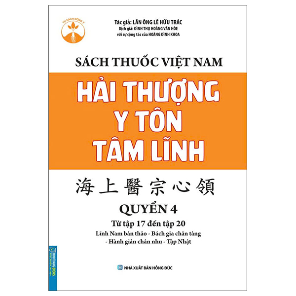 Bo
						
										
										Sach Thuoc Viet Nam - Hai Thuong Y Ton Tam Linh - Quyen 4 - Tu Tap 17 Den Tap 20