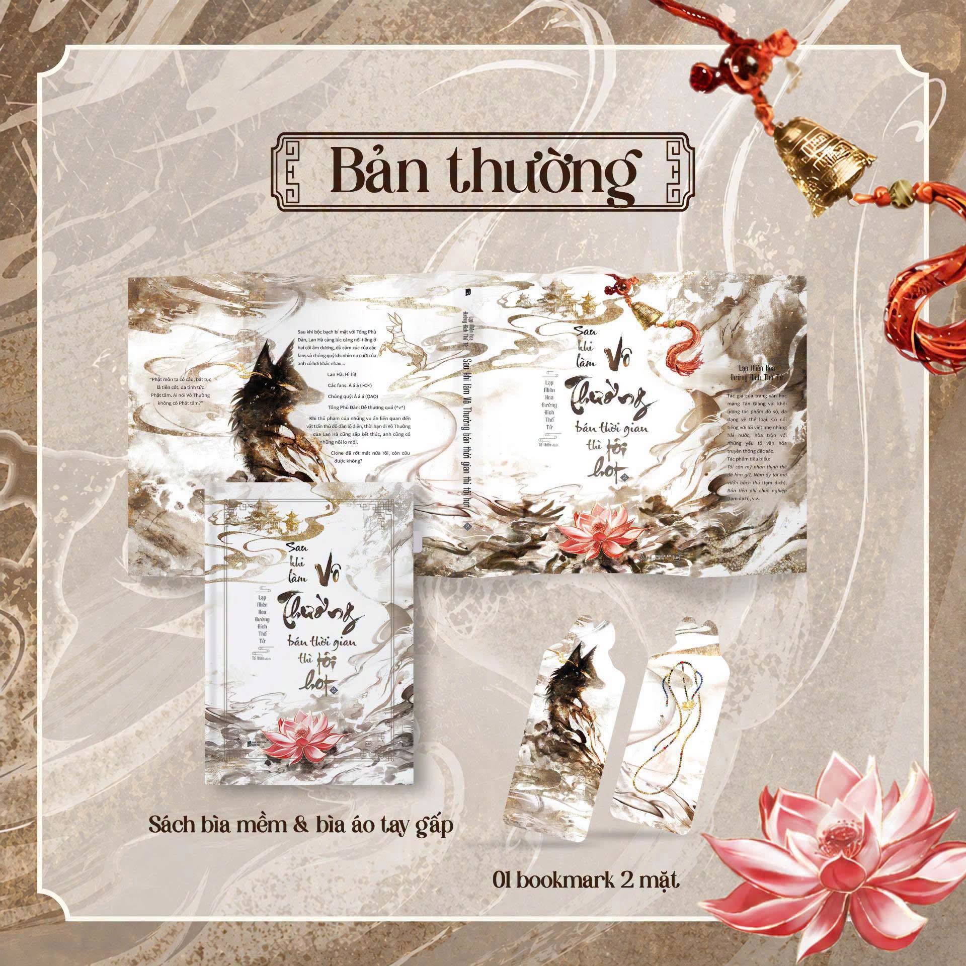 Bộ Sau Khi Làm Vô Thường Bán Thời Gian Thì Tôi Hot - Tập 2 - Tặng Kèm Bookmark 2 Mặt Bồi Cứng - Ảnh 4
