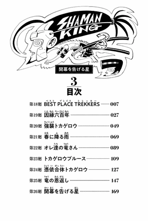 bộ shaman king 3 - Ảnh 7