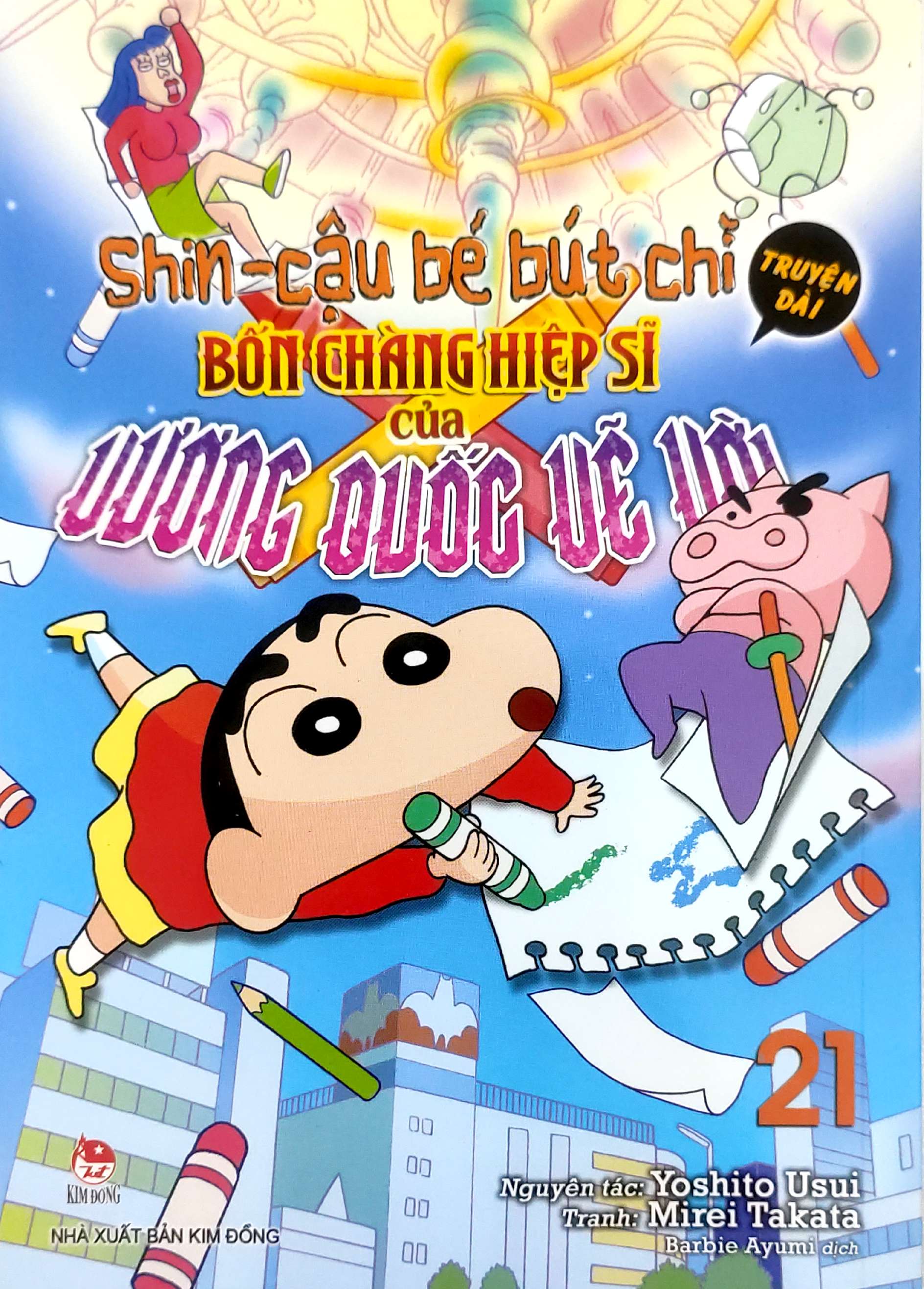 Bộ Shin - Cậu Bé Bút Chì - Truyện Dài - Tập 21 - Bốn Chàng Hiệp Sĩ Của Vương Quốc Vẽ Vời - Ảnh 4