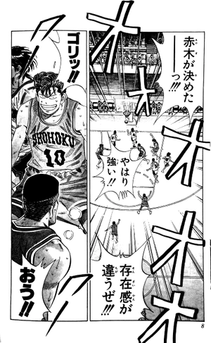 bộ slam dunk 14 - Ảnh 4