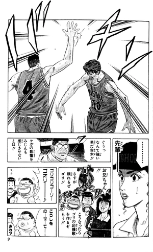 bộ slam dunk 14 - Ảnh 5