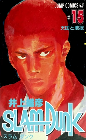 bộ slam dunk 15 - Ảnh 2