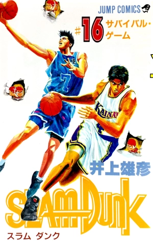 bộ slam dunk 16 - Ảnh 2