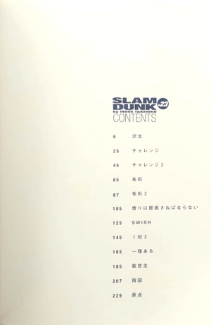 bộ slam dunk 23 - full version (jump comics deluxe) - Ảnh 3