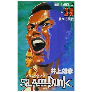 bộ slam dunk 25 - Ảnh 2