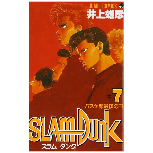 bộ slam dunk 7