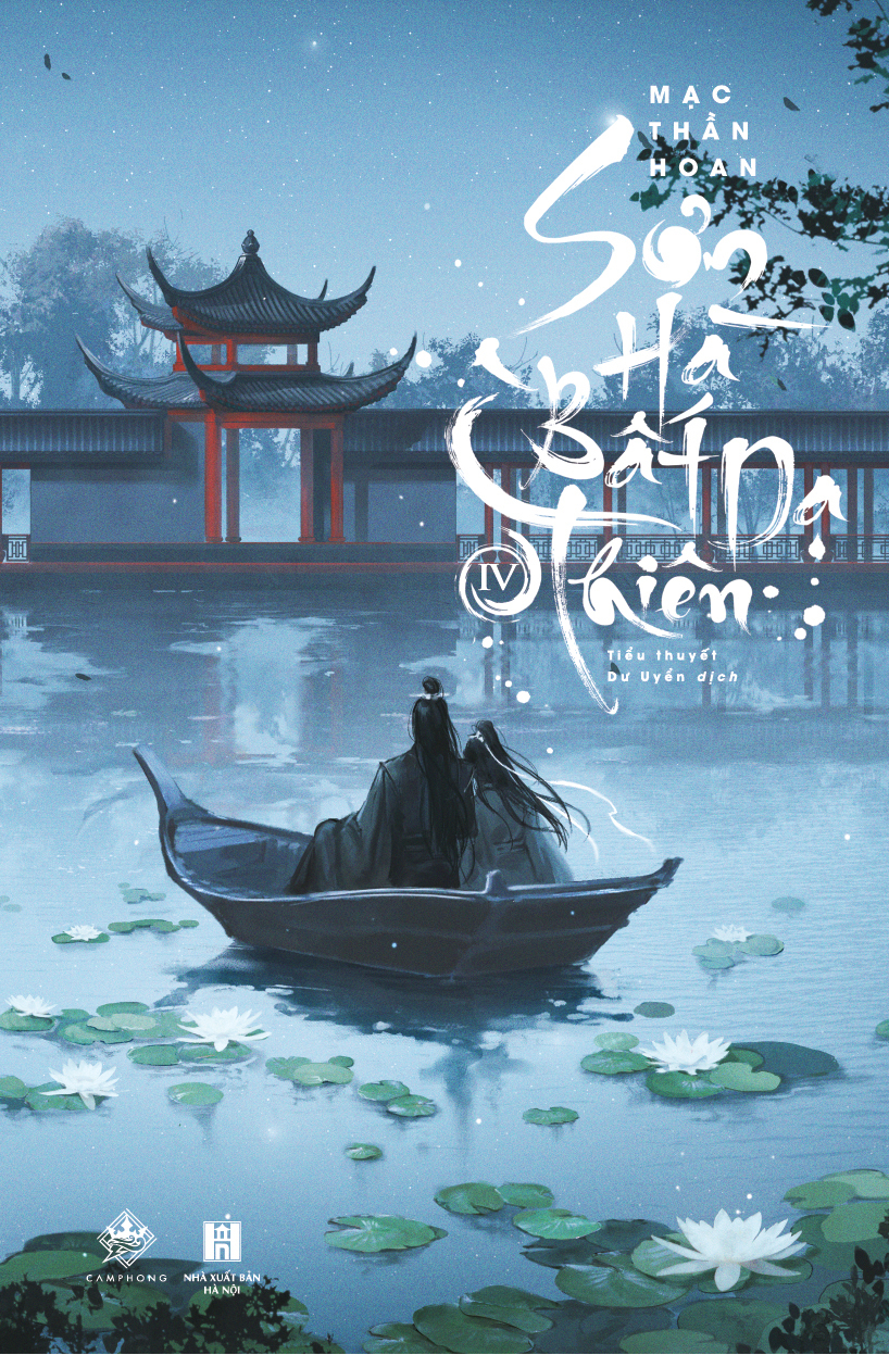 Bộ Sơn Hà Bất Dạ Thiên - Tập 4 - Ảnh 2