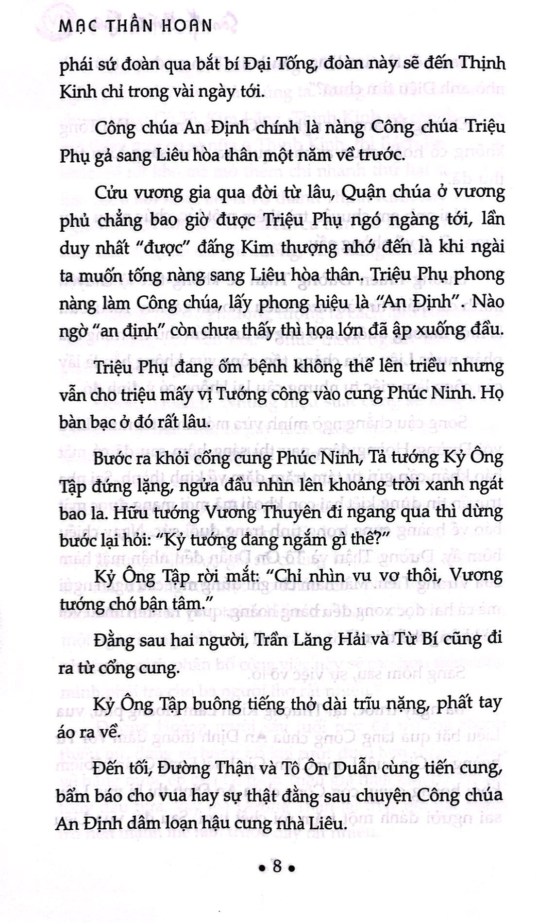 Bộ Sơn Hà Bất Dạ Thiên - Tập 4 - Ảnh 7