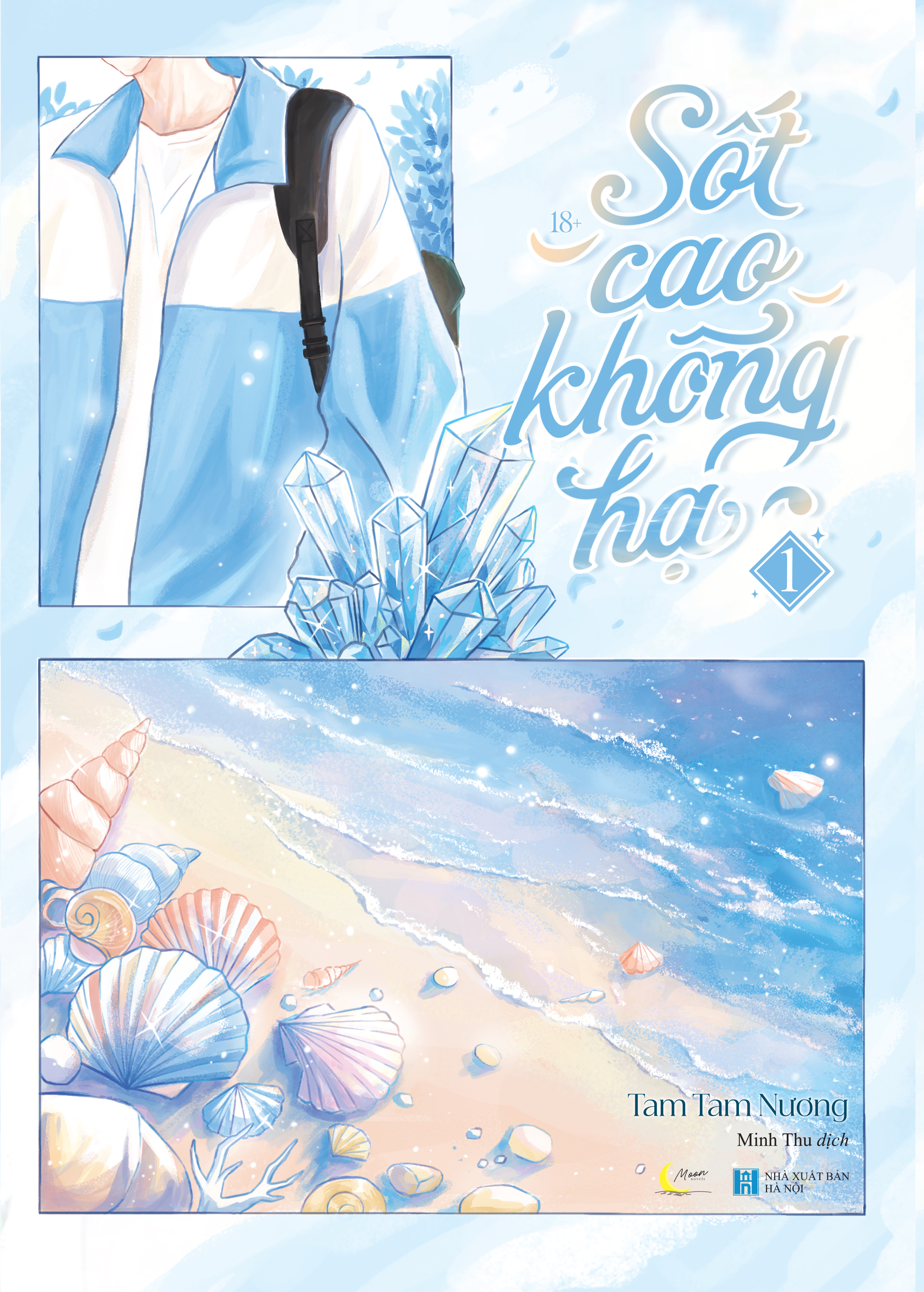 Bộ Sốt Cao Không Hạ - Tập 1 - Tặng Kèm Bookmark - Ảnh 2