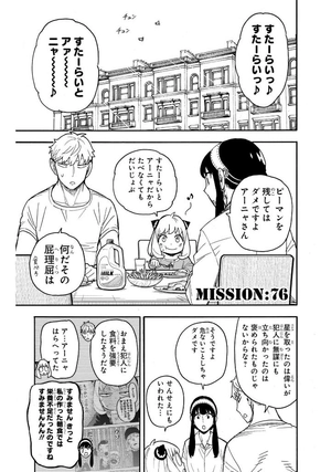 bộ spy x family 12 - Ảnh 10