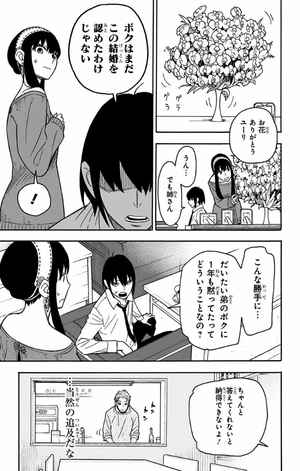 bộ spy x family 3 - Ảnh 12