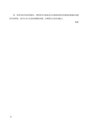 bộ tài liệu luyện thi hsk (phiên bản mới) - cập độ 5 - Ảnh 7