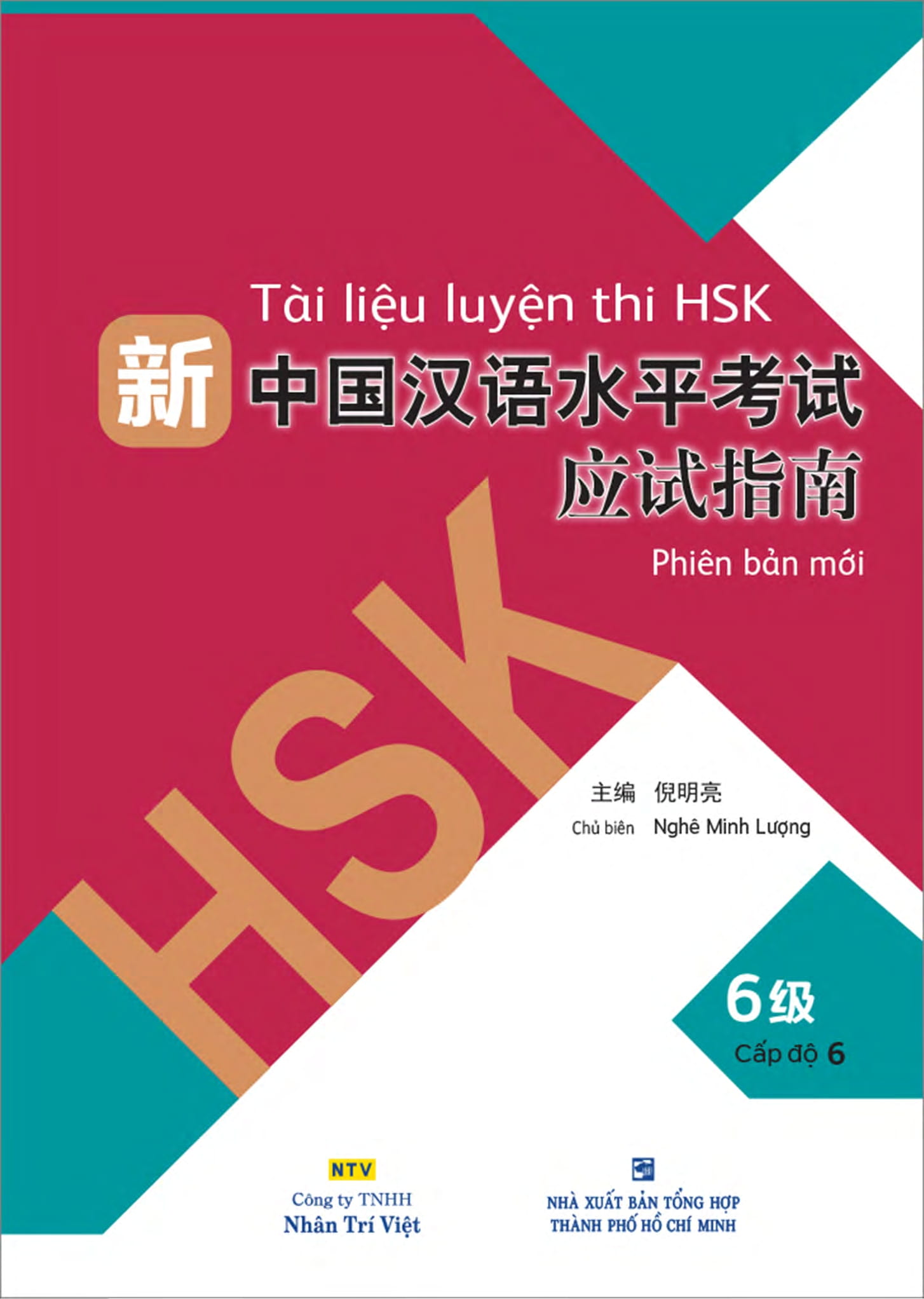 bộ tài liệu luyện thi hsk (phiên bản mới) - cấp độ 6 - Ảnh 3
