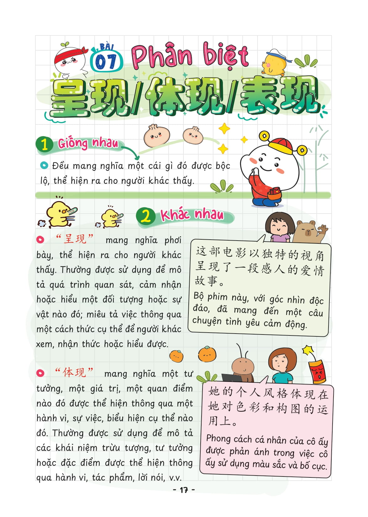 Bộ Takenote Ngữ Pháp Tiếng Trung HSK 6 - Ảnh 13