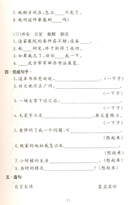 bộ tân giáo trình hán ngữ - tập 3 - Ảnh 9
