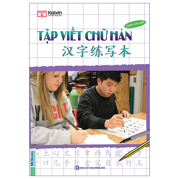 Bo
						
										
										Tap Viet Chu Han Theo Giao Trinh Boya - So Cap 1 (Tai Ban 2020) - Ảnh 10