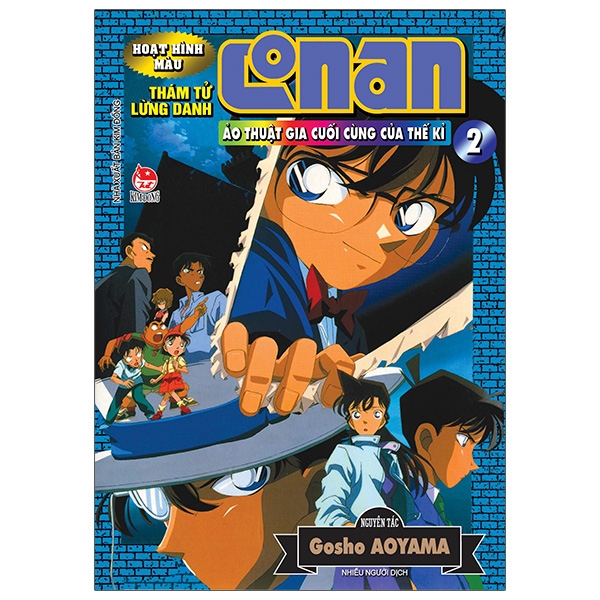 bộ thám tử lừng danh conan - hoạt hình màu - ảo thuật gia cuối cùng của thế kỉ - tập 2