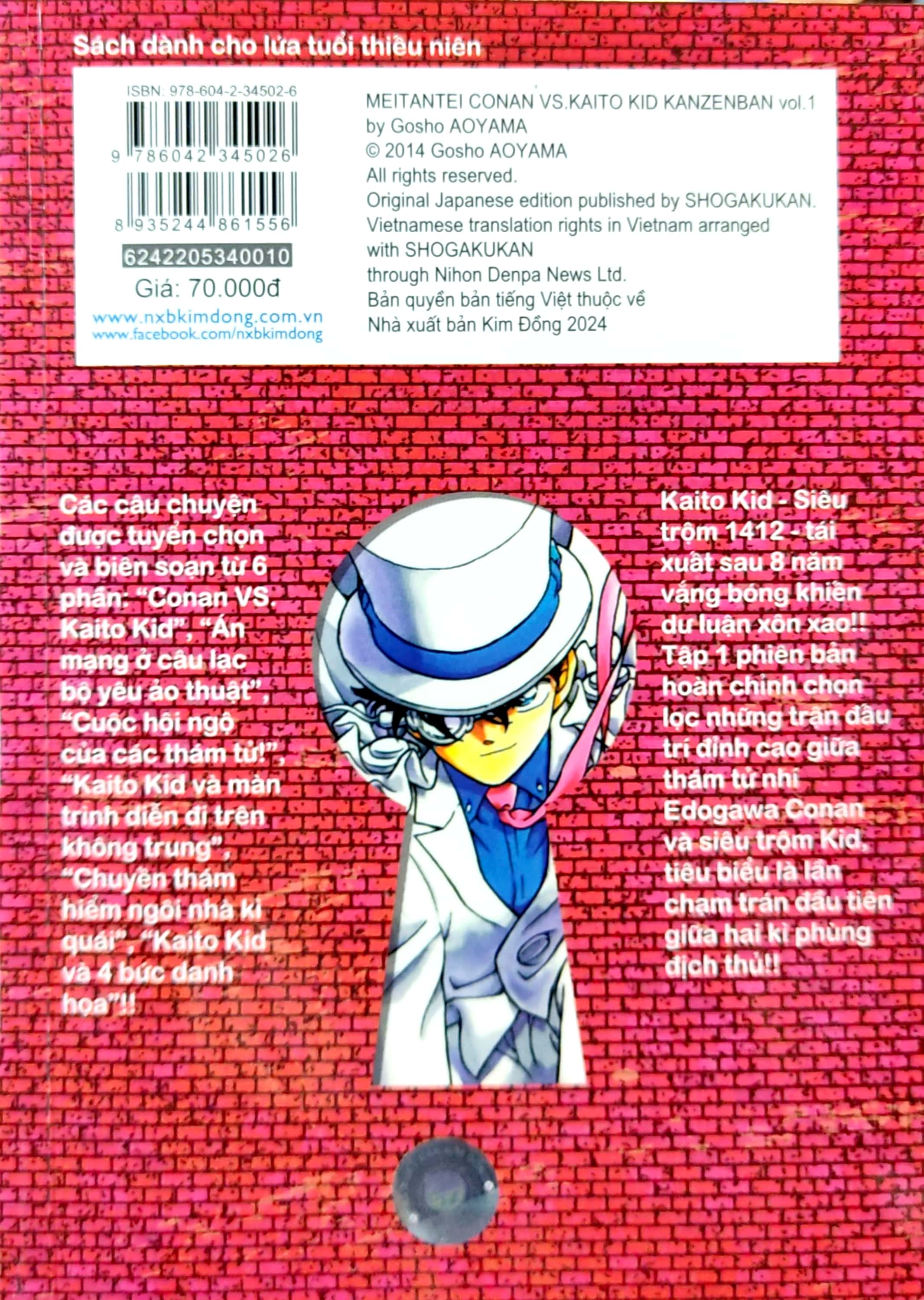 bộ thám tử lừng danh conan - tuyển tập đặc biệt - vs. kaito kid perfect edition - tập 1 - Ảnh 8