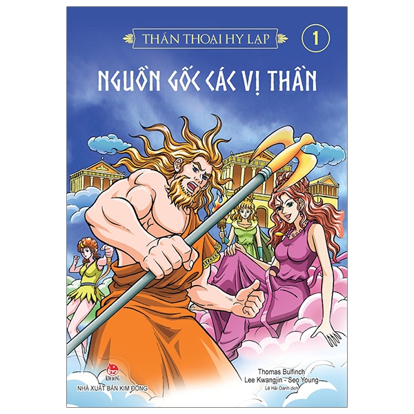 bộ thần thoại hy lạp tập 1 - nguồn gốc các vị thần (tái bản 2019) - Ảnh 2